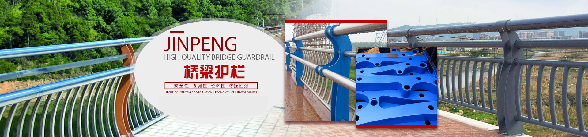 金朋專(zhuān)業(yè)道路護(hù)欄，護(hù)欄網(wǎng)生產(chǎn)廠(chǎng)家